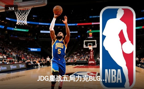 JDG鏖战五局力克BLG，369超神剑魔锁定LPL春决桂冠 - 3