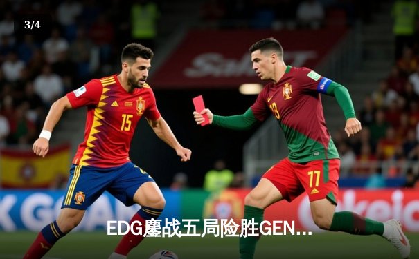 EDG鏖战五局险胜GEN，中国战队首度挺进英雄联盟全球总决赛冠亚决战 - 3